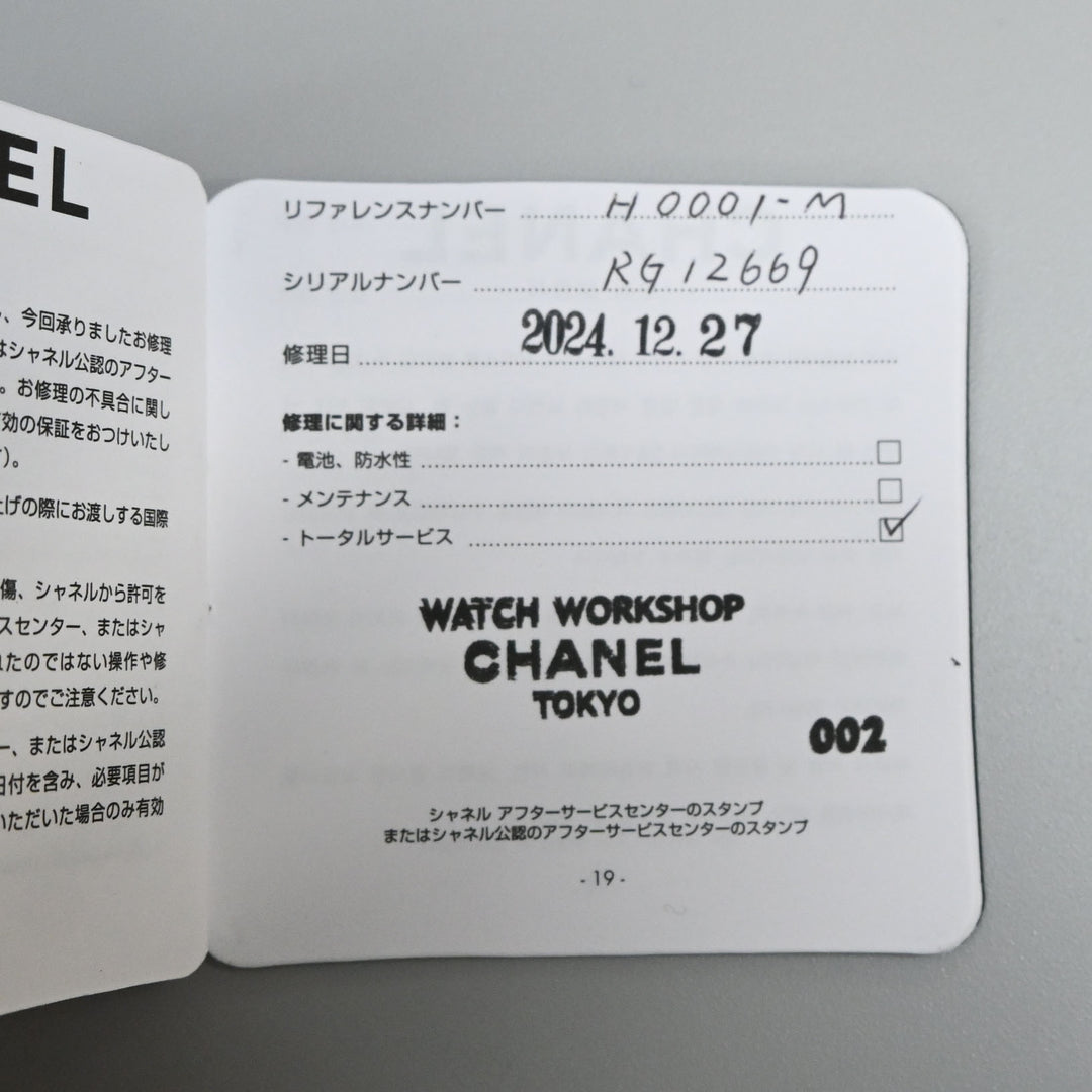 プルミエール M